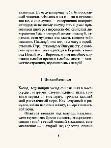 Świąteczne nowele o miłości. Utwory zagranicznych pisarzy