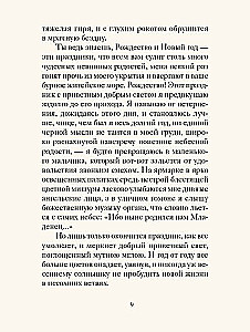 Świąteczne nowele o miłości. Utwory zagranicznych pisarzy