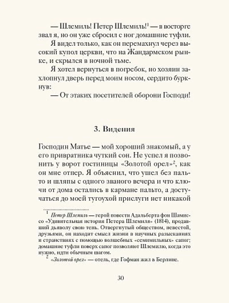 Świąteczne nowele o miłości. Utwory zagranicznych pisarzy