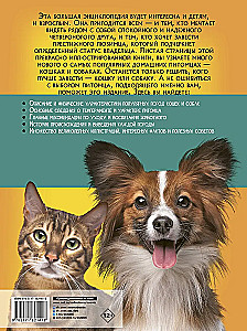 The Big Encyclopedia of Cats and Dogs