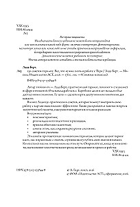 150 советов тарологу. Все, что нужно знать о работе с Таро