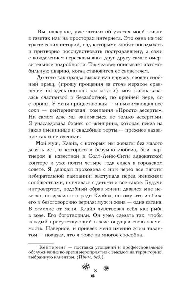 Ziemassvētku svešinieks