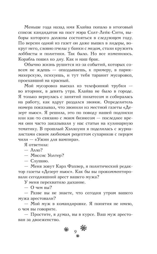 Ziemassvētku svešinieks