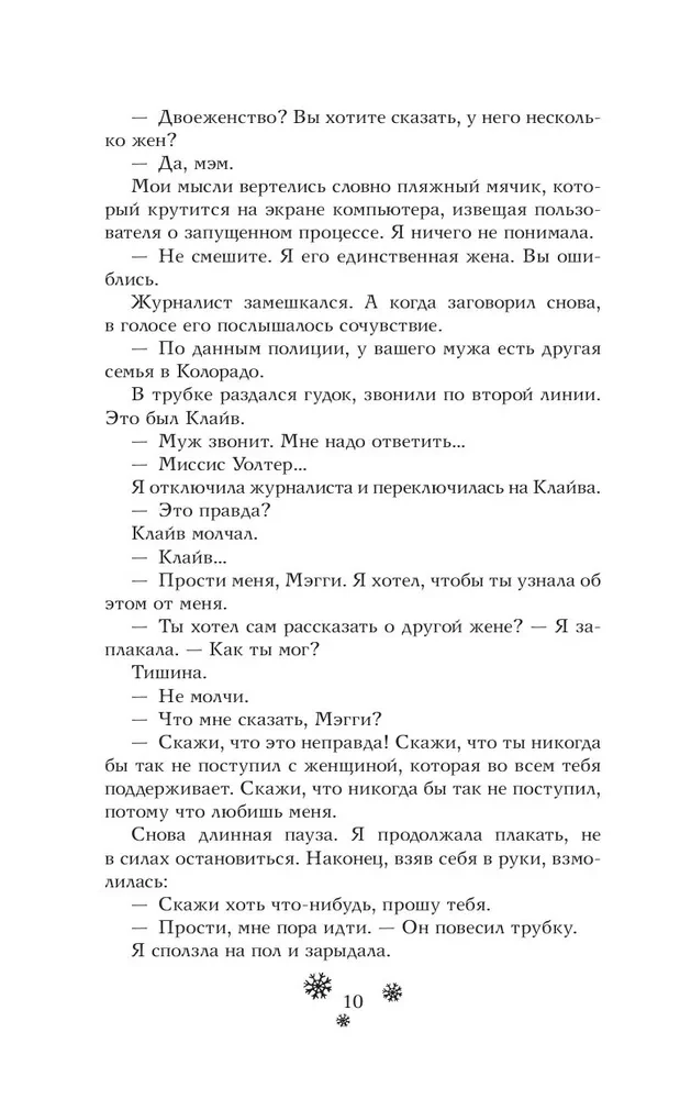 Ziemassvētku svešinieks