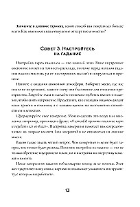 150 советов тарологу. Все, что нужно знать о работе с Таро