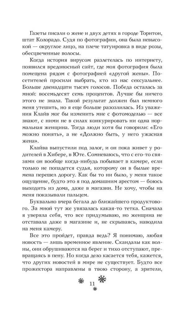 Ziemassvētku svešinieks