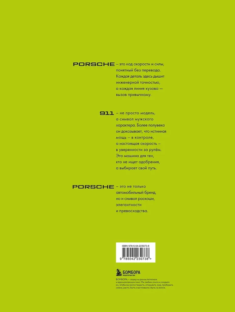 Porsche. Not just a car. Exclusive edition