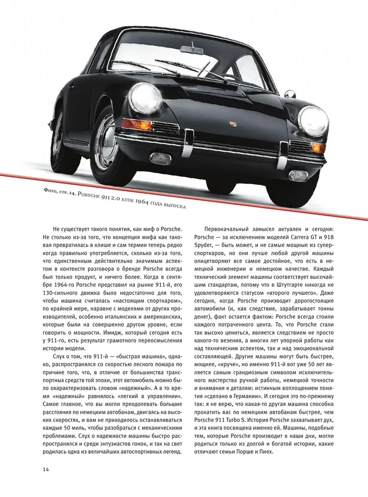 Porsche. Not just a car. Exclusive edition