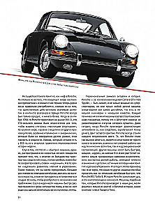 Porsche. Not just a car. Exclusive edition