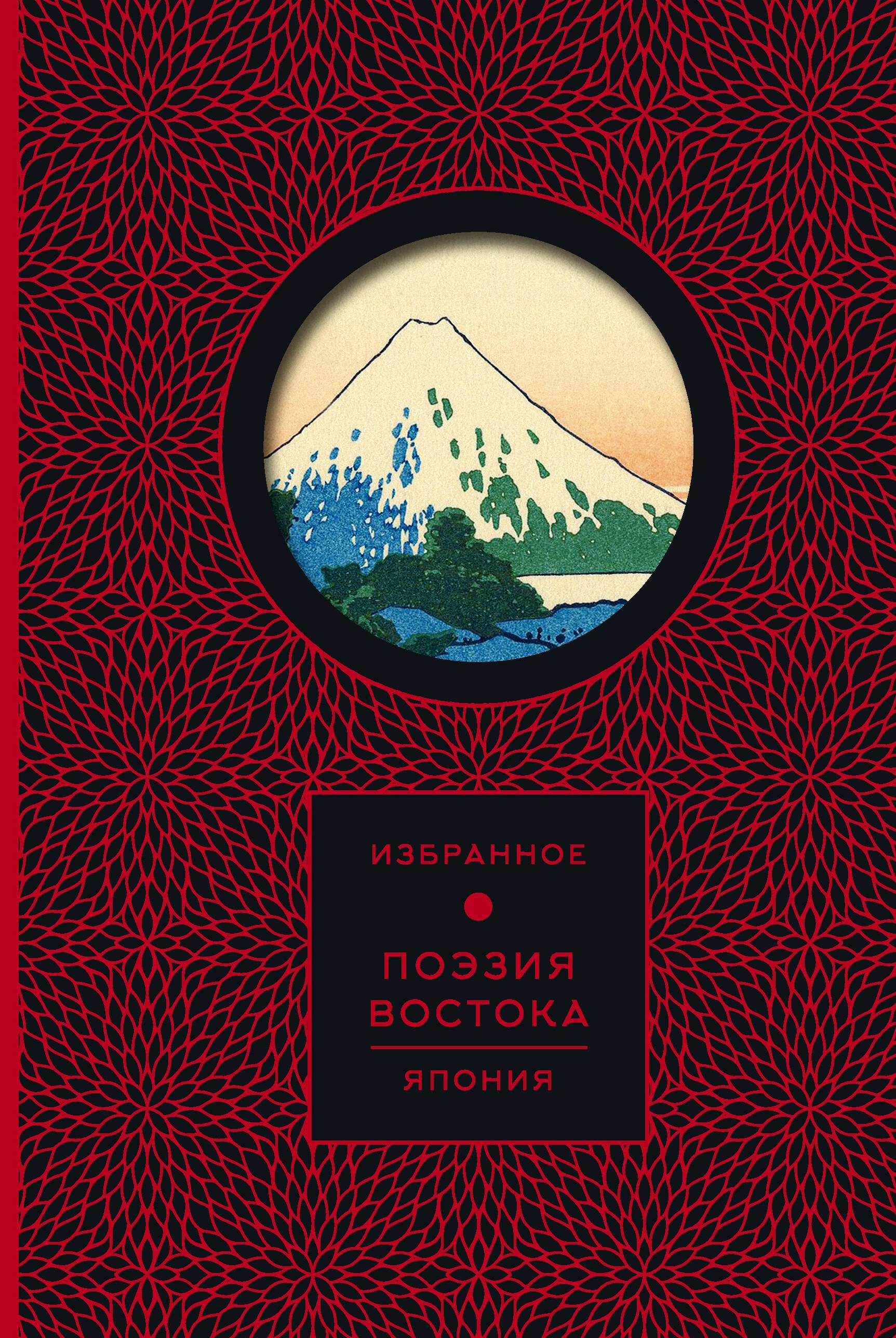 Austrumu dzeja. Japāna