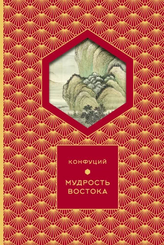 Mądrość Wschodu