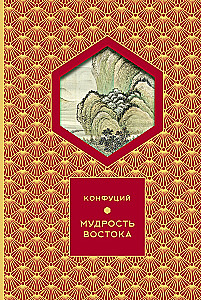 Wisdom of the East (Book + case)