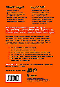 Corrections, Money, Two Guns. How to Work with Clients, Negotiate, and Be a Wealthy Creator