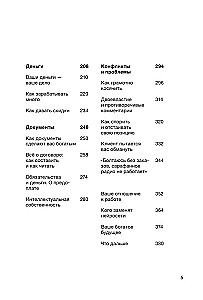 Corrections, Money, Two Guns. How to Work with Clients, Negotiate, and Be a Wealthy Creator