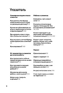 Corrections, Money, Two Guns. How to Work with Clients, Negotiate, and Be a Wealthy Creator