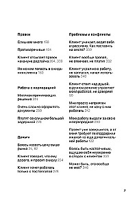 Corrections, Money, Two Guns. How to Work with Clients, Negotiate, and Be a Wealthy Creator