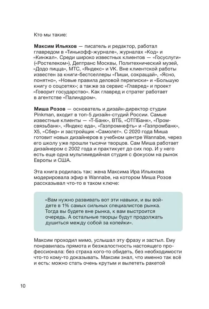 Corrections, Money, Two Guns. How to Work with Clients, Negotiate, and Be a Wealthy Creator