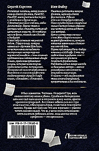 Lawyer of the Empire