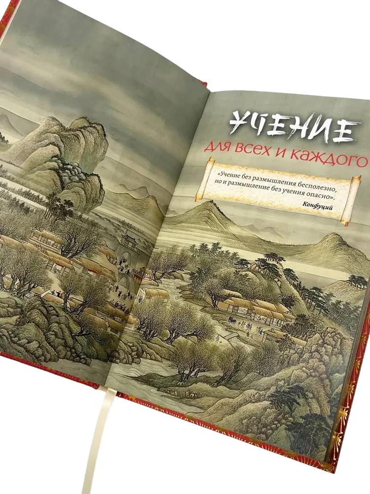 Wisdom of the East (Book + case)