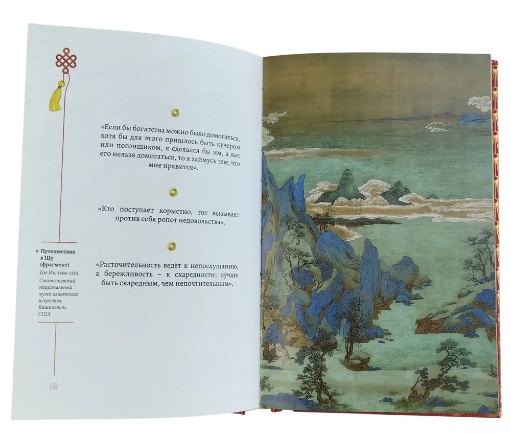 Wisdom of the East (Book + case)