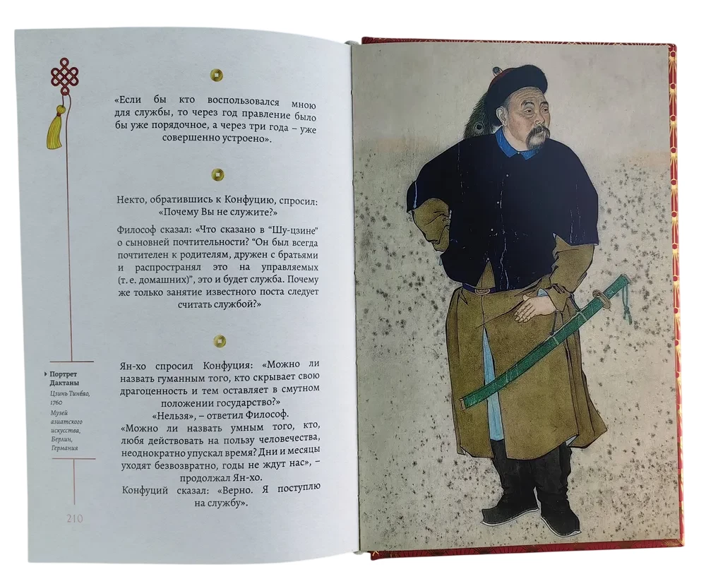 Wisdom of the East (Book + case)