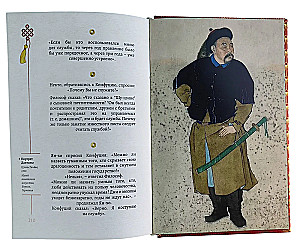 Wisdom of the East (Book + case)