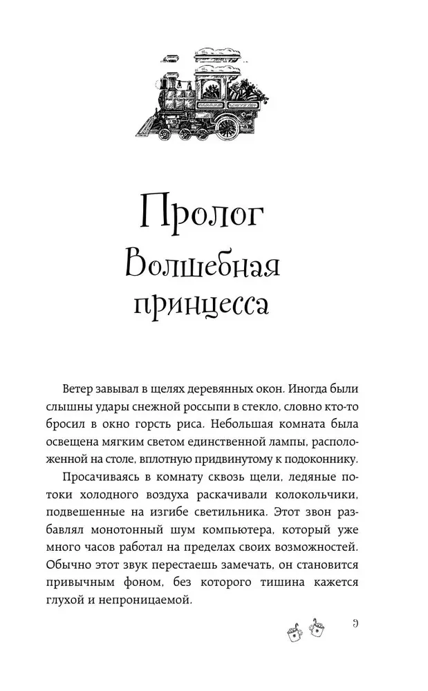 Kalėdų ekspresas