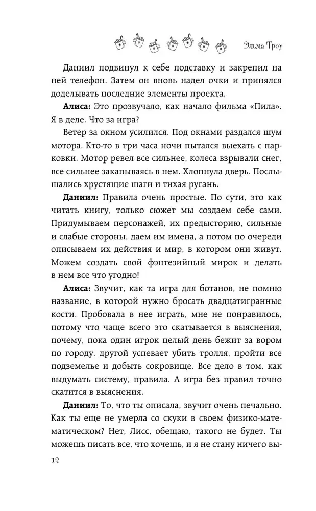 Kalėdų ekspresas