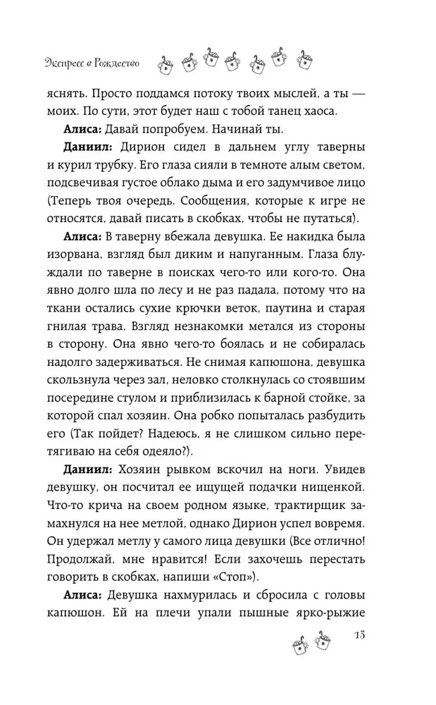Kalėdų ekspresas