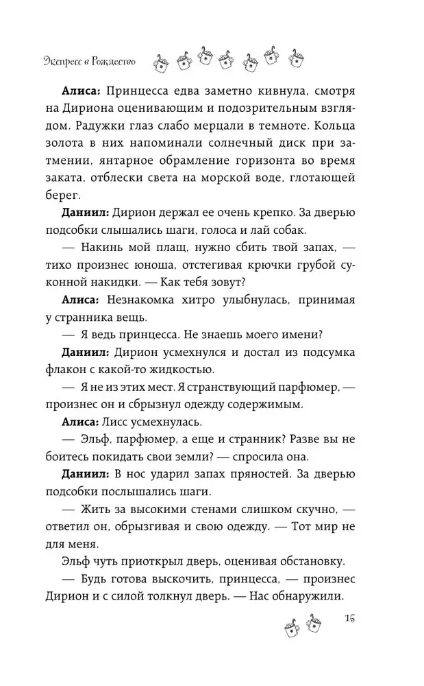 Kalėdų ekspresas