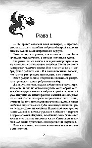 Dark Secrets of Dragons