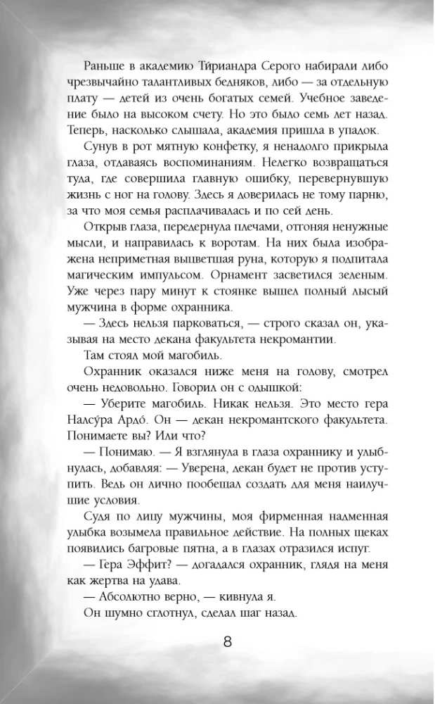 Dark Secrets of Dragons