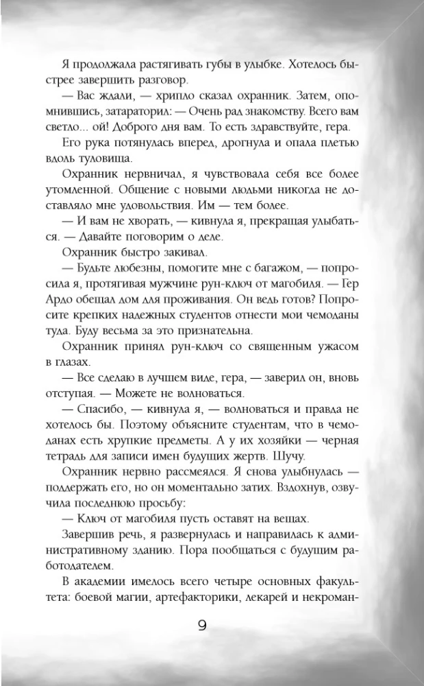 Dark Secrets of Dragons