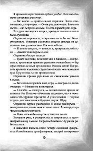 Dark Secrets of Dragons