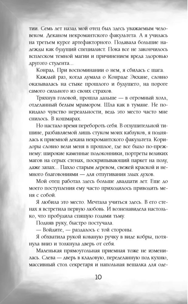 Dark Secrets of Dragons