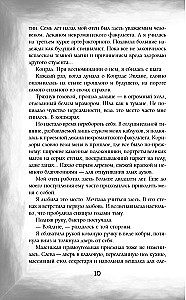 Dark Secrets of Dragons