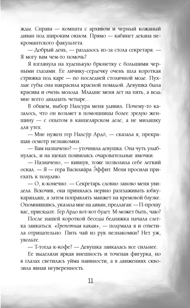 Dark Secrets of Dragons