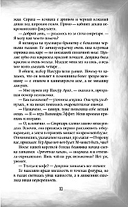 Dark Secrets of Dragons