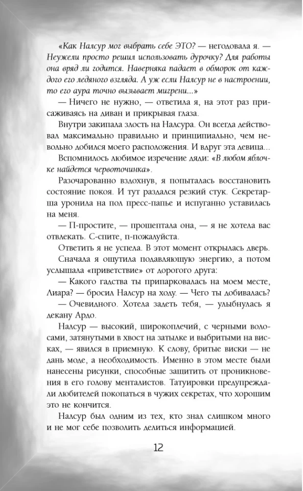 Dark Secrets of Dragons