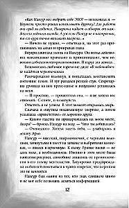 Dark Secrets of Dragons