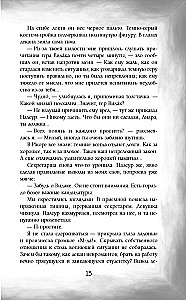 Dark Secrets of Dragons