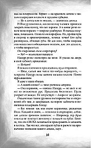 Dark Secrets of Dragons