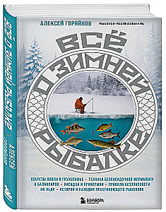 Everything about winter fishing