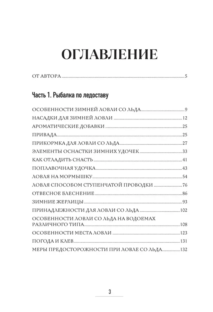 Everything about winter fishing