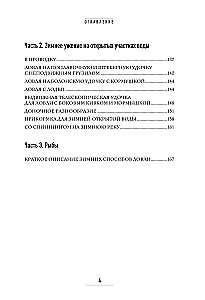 Everything about winter fishing