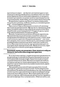 Everything about winter fishing