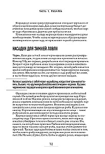 Everything about winter fishing