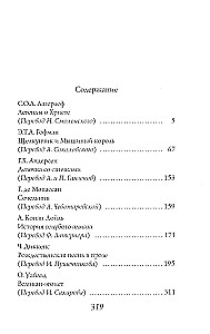 Jõululood välismaiste kirjanike poolt