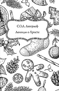 Jõululood välismaiste kirjanike poolt