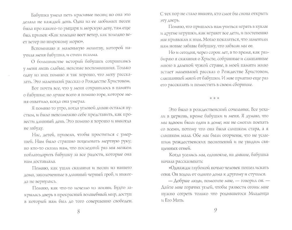 Jõululood välismaiste kirjanike poolt